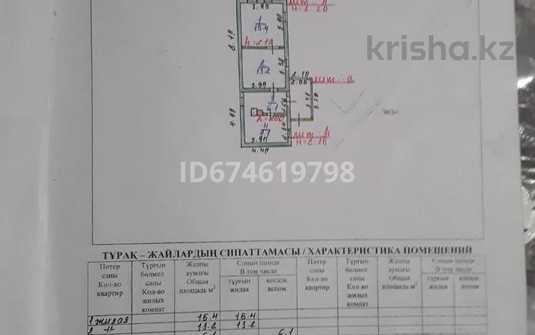 Отдельный дом • 2 комнаты • 43.8 м² • 4.5 сот., Козыбаева 156a за 15.5 млн 〒 в Костанае — фото 6