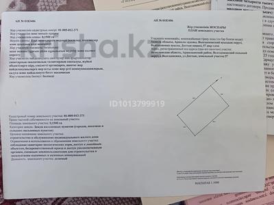 Участок · 15 соток, Ельток за 3.5 млн ₸