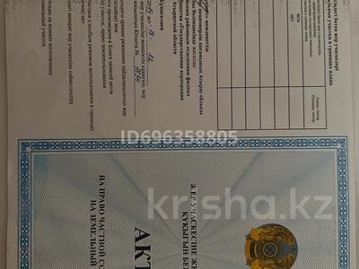 Жер телімі · 10 сотық, Мкр Болашақ 22 улица 35, бағасы: 2 млн 〒 в Кульсары