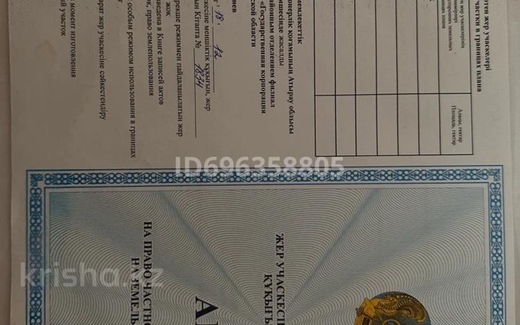 Участок · 10 соток, Мкр Болашақ 22 улица 35 за 2 млн 〒 в Кульсары — фото 2