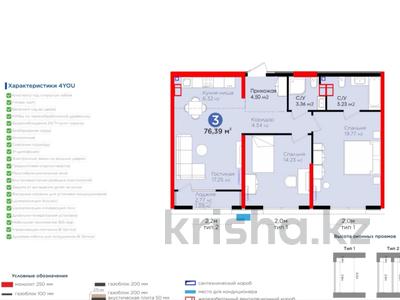 3-комнатная квартира, 77 м², 3 этаж, Вдоль улицы Рыскулова 32 за ~ 44.2 млн 〒 в Шымкенте