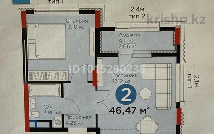 2-комнатная квартира · 46.47 м² · 8/9 этаж, Сагадат Нурмагамбетов 15/1 — Калдаякова и Нурмагамбетова за 34.2 млн ₸ в Астане, Сарайшык р-н — фото 2