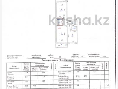 2-комнатная квартира, 81.7 м², 10/11 этаж, Сыганак 51д за 35 млн 〒 в Астане, Есильский р-н