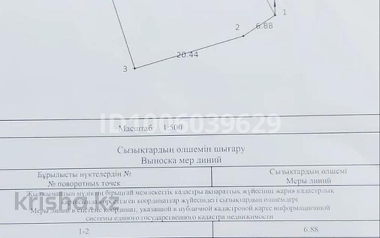 Участок · 8 соток, Нурпеисова 52/1 — Аманжолова за 35 млн ₸ в Жанатурмысе — фото 2