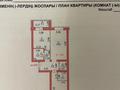2-комнатная квартира · 67 м² · 5/12 этаж, Улы Дала за 54.5 млн ₸ в Астане, Нура р-н — фото 53