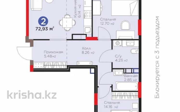 3-комнатная квартира, 73 м², 4/9 этаж, Фариза Онгарсынова 8/2 — ⭐БЕЗ КОМИССИИ⭐ за ~ 38.7 млн 〒 в Астане, Есильский р-н — фото 2