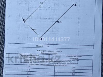 Участок · 8 соток, Ульгули за 2.5 млн ₸