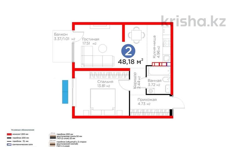 2-бөлмелі пәтер · 48.18 м² · 2/6 қабат, ​Приканальная БАК 99а — Торг уместен, бағасы: 35 млн ₸ в Алматы, Медеуский р-н — фото 3