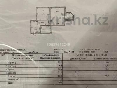 1-комнатная квартира, 56.4 м², 9/17 этаж, Кюйши Дины 22 за 18.2 млн 〒 в Астане, Алматы р-н