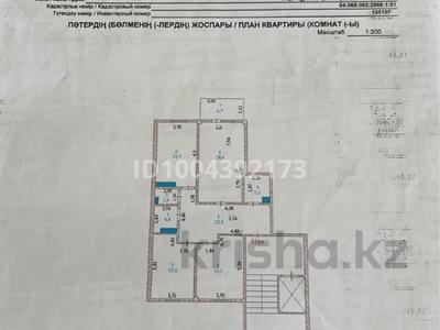 3-комнатная квартира · 130.1 м² · 9/9 этаж, мкр Нурсая, Елорда 19/2 — Возле НИШ за 48 млн ₸ в Атырау