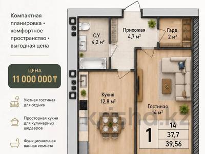 1-бөлмелі пәтер · 40 м² · 5/12 қабат, Бейбарыс султан 25/5, бағасы: 11 млн ₸ в Астане, Сарыарка р-н