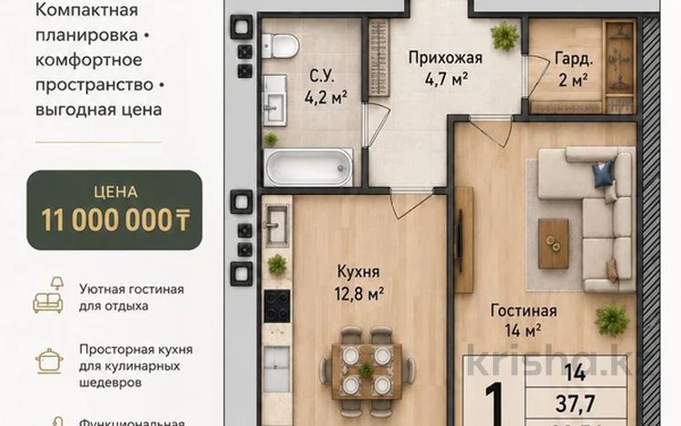 1-бөлмелі пәтер · 40 м² · 5/12 қабат, Бейбарыс султан 25/5, бағасы: 11 млн ₸ в Астане, Сарыарка р-н — фото 2