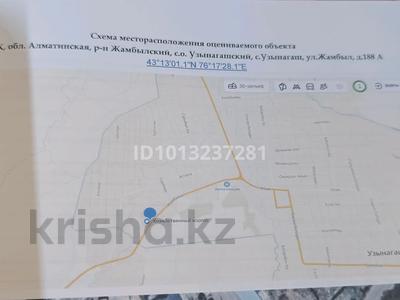 Еркін, ойын-сауық · 317 м², бағасы: 90 млн ₸ в Узынагаш