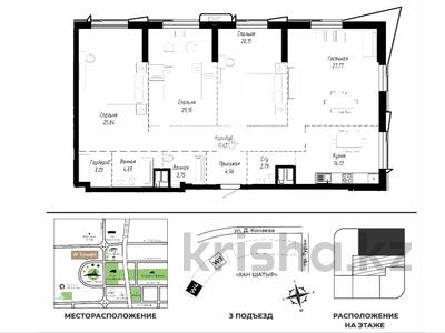 4-бөлмелі пәтер · 138.59 м² · 9/21 қабат, Туран 37/2, бағасы: ~ 154.3 млн ₸ в Астане, Нура р-н