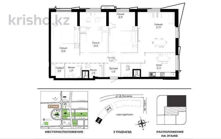 4-бөлмелі пәтер · 138.59 м² · 9/21 қабат, Туран 37/2, бағасы: ~ 154.3 млн ₸ в Астане, Нура р-н — фото 2
