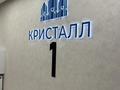 1-комнатная квартира · 45 м² · 3/17 этаж, Тургут Озала 237 за 220 000 ₸ в Алматы, Бостандыкский р-н — фото 9