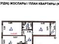 2-комнатная квартира · 69 м² · 7/10 этаж, Жунисова за 31.5 млн ₸ в Алматы, Наурызбайский р-н — фото 10