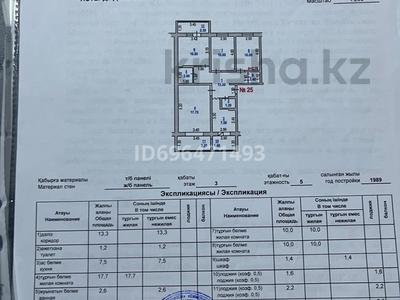 4-бөлмелі пәтер · 80.6 м² · 3/5 қабат, Гамалея 7 — Шұғыл сатылады үй өте ыңғайлы жер ,қасында карзина ,фиркан саудаорталығы юар,балабақша ,мектепке жақын жер ,қыста ып ыстық 4 бөлме тап таза алған адам өкінбейді, бағасы: 27 млн 〒 в Таразе