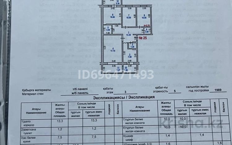 4-комнатная квартира, 80.6 м², 3/5 этаж, Гамалея 7 — Шұғыл сатылады үй өте ыңғайлы жер ,қасында карзина ,фиркан саудаорталығы юар,балабақша ,мектепке жақын жер ,қыста ып ыстық 4 бөлме тап таза алған адам өкінбейді за 30 млн 〒 в Таразе — фото 2