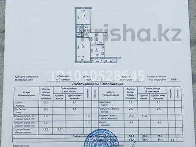 2-бөлмелі пәтер · 55.8 м² · 5/5 қабат, Сулутобе 6, бағасы: 13 млн 〒 в Актобе, мкр Авиатор