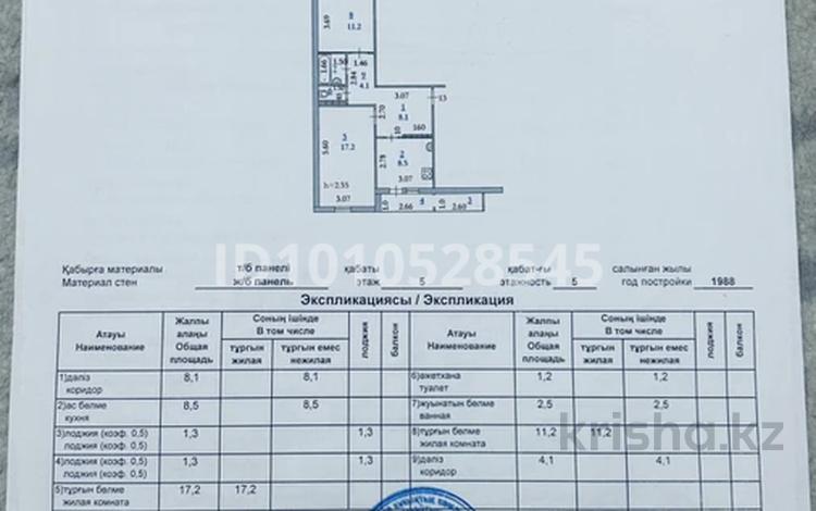 2-бөлмелі пәтер · 55.8 м² · 5/5 қабат, Сулутобе 6, бағасы: 13 млн ₸ в Актобе, мкр Авиатор — фото 2