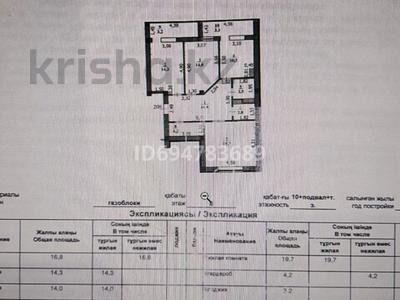 3-комнатная квартира, 92.3 м², 8/9 этаж, Ульяна Громова 18 — Абулхаир хана за 27 млн 〒 в Уральске