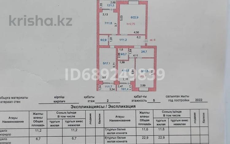 4-бөлмелі пәтер · 107 м² · 2/5 қабат, Абулкасымова 164 — Ауэзова/Ташенова, бағасы: 62 млн ₸ в Кокшетау — фото 2