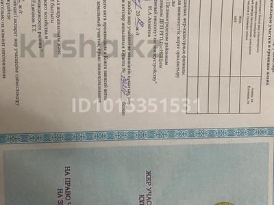 Жер телімі · 15 сотық, Бозайғыр, бағасы: 1.5 млн ₸ в 
