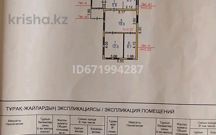 Отдельный дом • 3 комнаты • 58 м² • 4 сот., Шаяхметова 13/2а — Журавлева за 20 млн 〒 в Костанае — фото 9