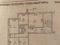 4-комнатная квартира · 78.9 м² · 5/5 этаж, 20 квартал 15 за 28.9 млн 〒 в Семее — фото 17
