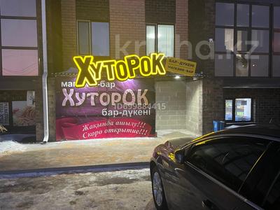 Готового бизнеса · 97 м² за 45 млн 〒 в Кокшетау