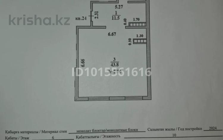 3-комнатная квартира · 73.7 м² · 6/10 этаж, Райымбек 34 — Ташкентский тракт за 35 млн ₸ в Абай — фото 2