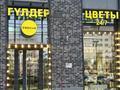 Готовый цветочный бизнес · 65 м², бағасы: 10 млн ₸ в Астане, Есильский р-н