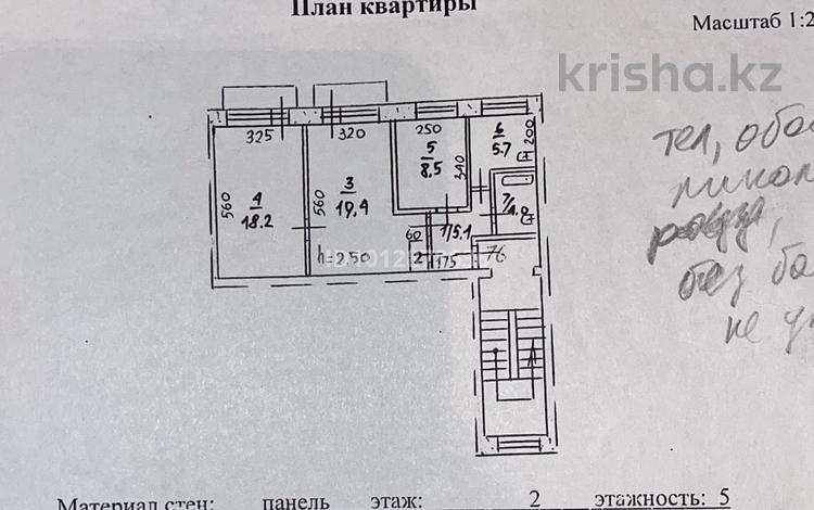 3-комнатная квартира · 63 м² · 2/5 этаж, Камзина 14 — Камзина-Малайсары Батыра за 21 млн ₸ в Павлодаре — фото 2
