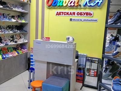 Действующий бизнес(рассмотрю вариант, только всё оборудование ) · 12 м² за 1.6 млн 〒 в Щучинске