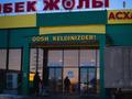 Жеке үй · 5 бөлме · 198 м² · 7 жүзд., Арыс 991 — Акжол, бағасы: 37 млн ₸ в Актобе, жилой массив Заречный-3 — фото 40