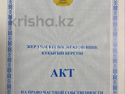 Жер телімі · 10 сотық, Үркер — Газиз Байтасов, бағасы: 38 млн ₸ в Астане, Нура р-н