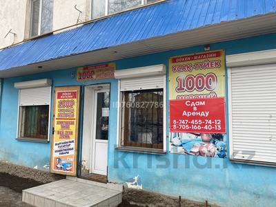 Офисы, салоны красоты, образование · 36 м² за 300 000 〒 в Уральске