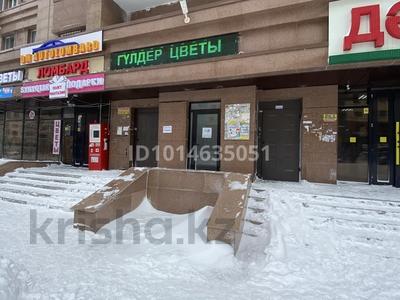 Свободное назначение · 25 м² за 280 000 ₸ в Астане, Есильский р-н
