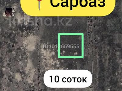 Участок · 10 соток, СК Сарбаз за 2.2 млн ₸ в Актобе