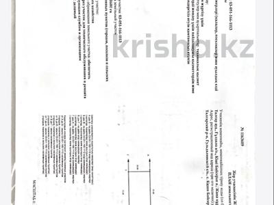 Участок 6 соток, Байсерке за 4.5 млн 〒
