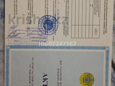 Жер телімі · 1 га, Уалиханова 247, бағасы: 100 млн ₸ в Алатау