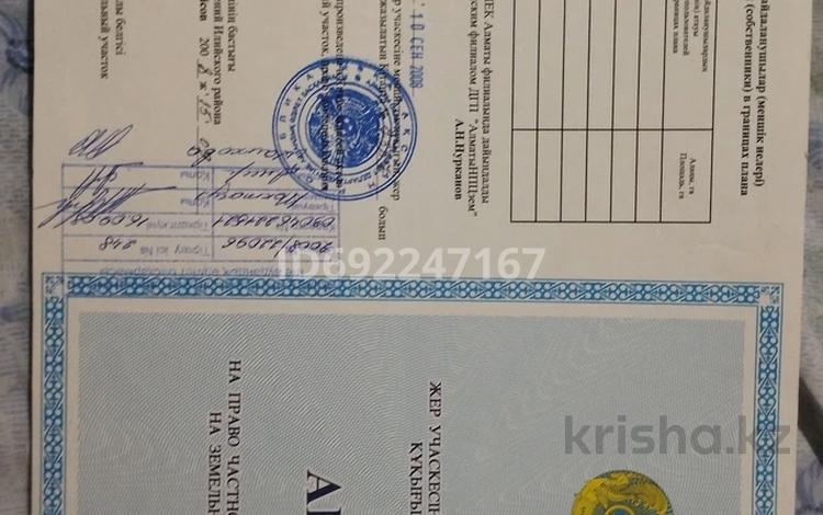 Участок · 1 га, Уалиханова 247 за 100 млн ₸ в Алатау — фото 2
