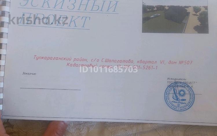 Отдельный дом · 2 комнаты · 100 м² · 15 сот., 6 квартал 507 за 12 млн ₸ в  — фото 2