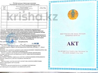 Участок · 6 соток, мкр Мадениет 278 за 15 млн 〒 в Алматы, Алатауский р-н