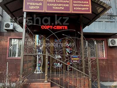 Свободное назначение, офисы · 60 м² за 250 млн ₸ в Алматы, Алмалинский р-н
