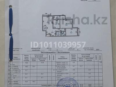 4-комнатная квартира · 245.4 м² · 8/9 этаж, Мкр.Нурсат 133/3 за 150 млн ₸ в Шымкенте, Каратауский р-н