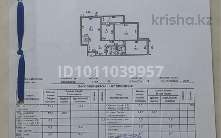 4-комнатная квартира · 245.4 м² · 8/9 этаж, Мкр.Нурсат 133/3 за 150 млн ₸ в Шымкенте, Каратауский р-н — фото 2