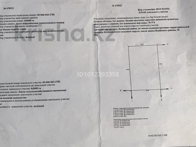 Участок · 6 соток, Аскара Токпанова (КазЦИК) за 6.7 млн ₸
