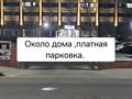 1-комнатная квартира · 35 м² · 3/5 этаж, Брусиловского 58 — Около городского парка за 25 000 ₸ в Петропавловске — фото 16